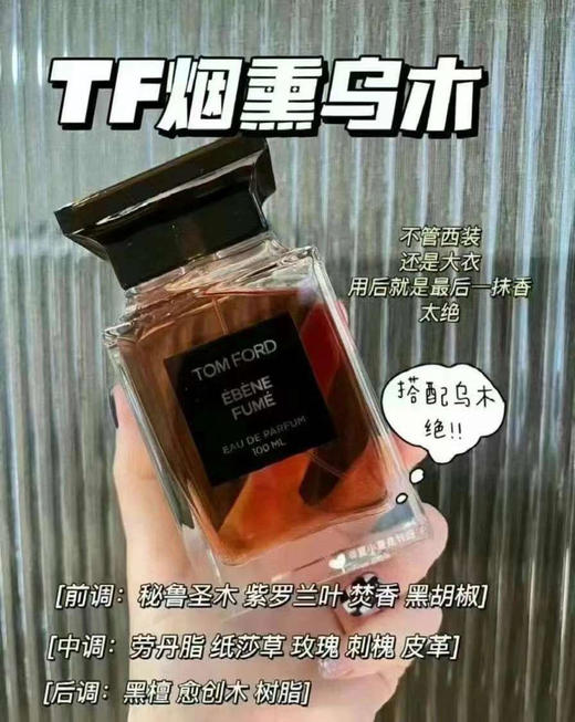 💫Tom ford木质香水三件套礼盒✨✔️最顶级的高端香水来了💫 商品图5