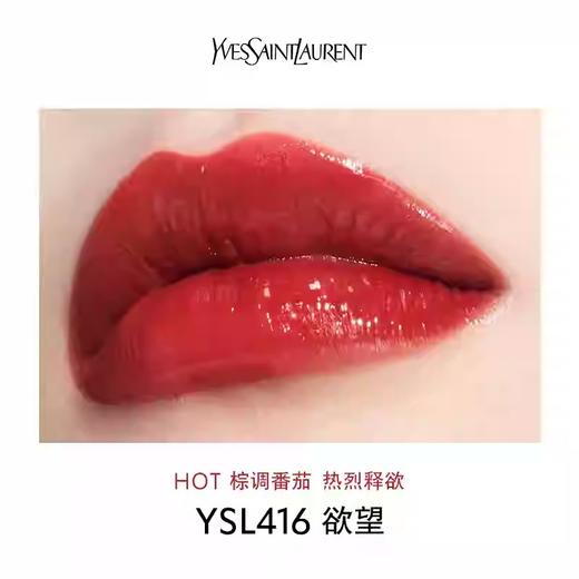 【订单实付低于299元，不发货】YSL 圣罗兰黑管镜面唇釉系列 商品图6