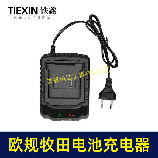 【货号08168】出口外贸欧规插头充电器两圆插牧田电池充电器锂电扳手充电器 商品图6