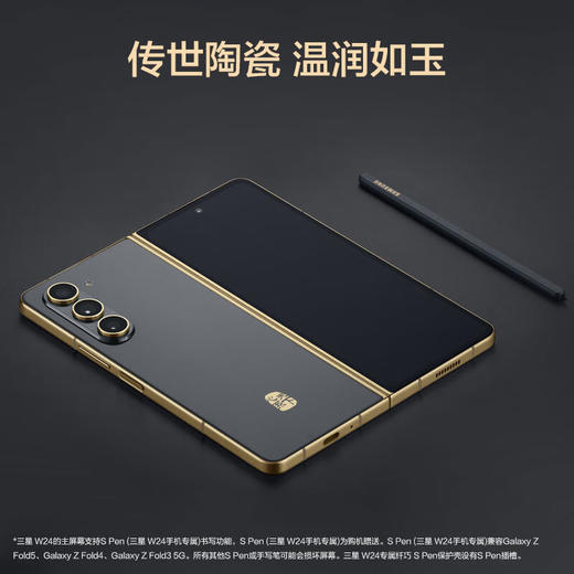 三星（SAMSUNG）心系天下 W24 AI手机 附S Pen 尊奢铰链 轻型化陶瓷 同声翻译 16GB+1TB 纳多灰 5G折叠屏手机 商品图0