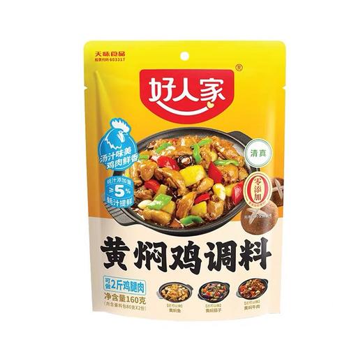 好人家160g黄焖鸡调料 商品图0