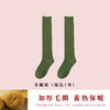 【超值长袜29.9任选2款！】袜子女小腿袜 秋冬季保暖加厚高筒毛圈袜 纯色显瘦韩版JK女士长筒袜 学生礼服长袜-QQ 商品缩略图8