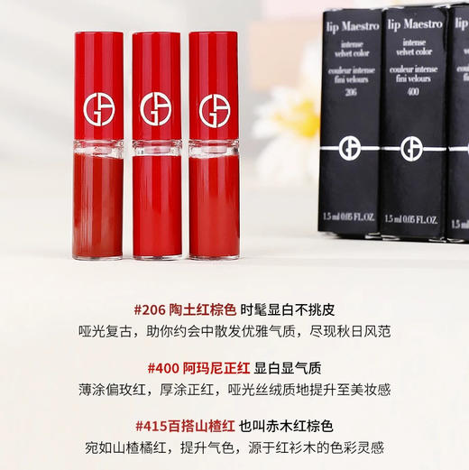 【专柜小样】意大利 Armani阿玛尼  持色黑红管口红/经典唇釉 1.5ml 商品图10