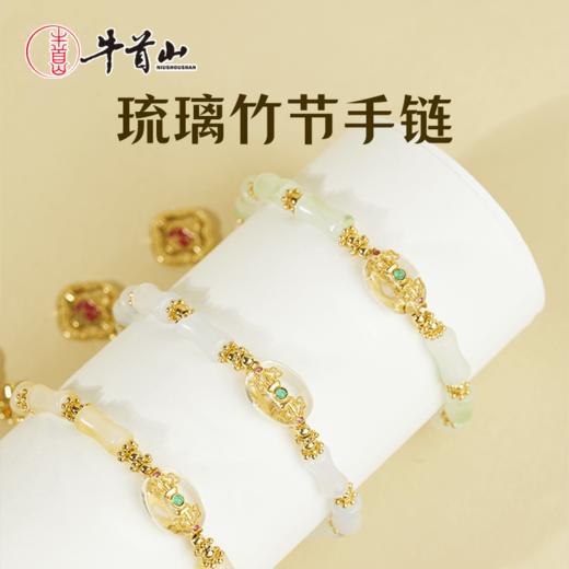 牛首山琉璃手链竹节手链白水晶新中式手链生日礼物送女友老婆 商品图0