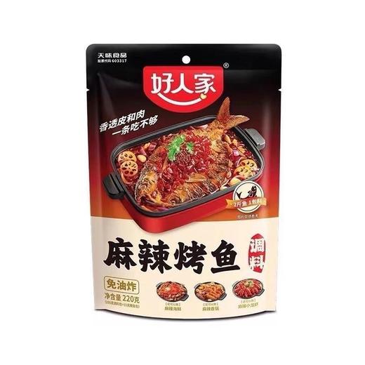 好人家220g麻辣烤鱼调料 商品图0