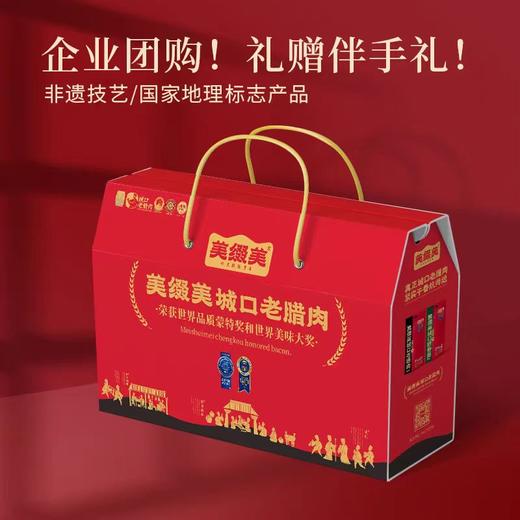 城口腊味组合礼盒装（多种搭配自由选择） 商品图0