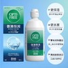 爱尔康 恒润护理液套装300ml+90ml 商品缩略图1