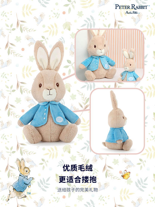 比得兔坐姿公仔40CM 商品图4