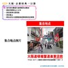 【大阪出发】大阪・京都经典一日游 岚山小火车竹林保津峡游船 商品缩略图1