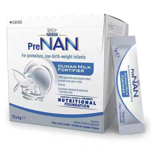 【保税仓】欧版 雀巢（Nestle）NAN能恩母乳强化剂FM85 72g 适合新生儿（顺丰发货） 商品图1