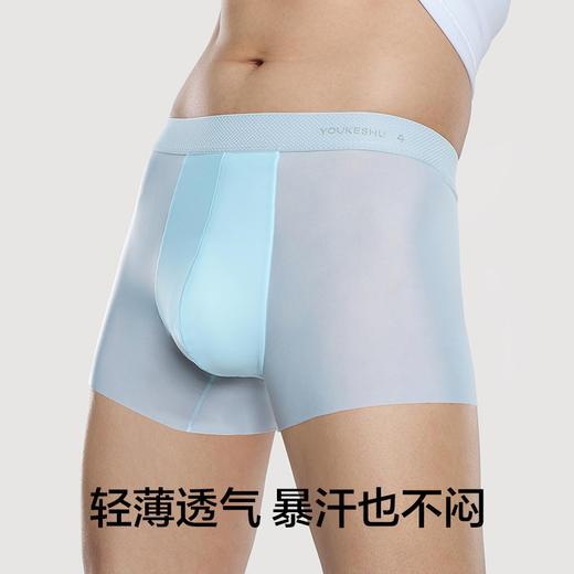 有棵树冰丝男士内裤四条装-AU1023 商品图1