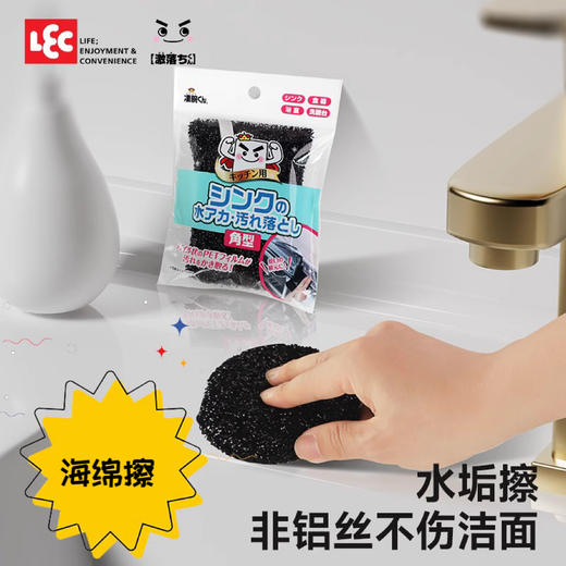 日本LEC水垢专用清洁擦水槽水龙头花洒洗面台污渍强力去污清洁球 商品图0