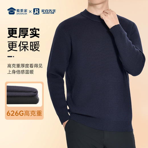 【加绒加厚聚暖毛衣】圆领保暖毛衣毛衫通勤打底长袖上衣MZ405 商品图2