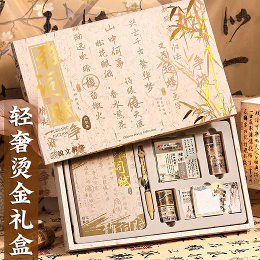 「国潮手账本套装礼盒！三款可选」古风手账本精装大礼盒套装 文创礼品伴手礼笔记本学生奖品文具礼物 商品图3