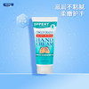 澳佩尔深层滋润修护手霜60g【多效保湿】 商品缩略图0