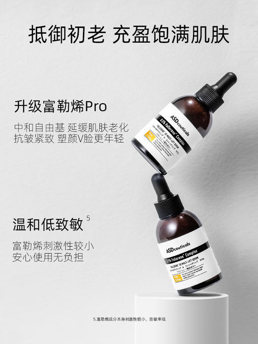 【388元会员福利】ASD富勒烯塑颜饱满紧致精华30ml   商品图2