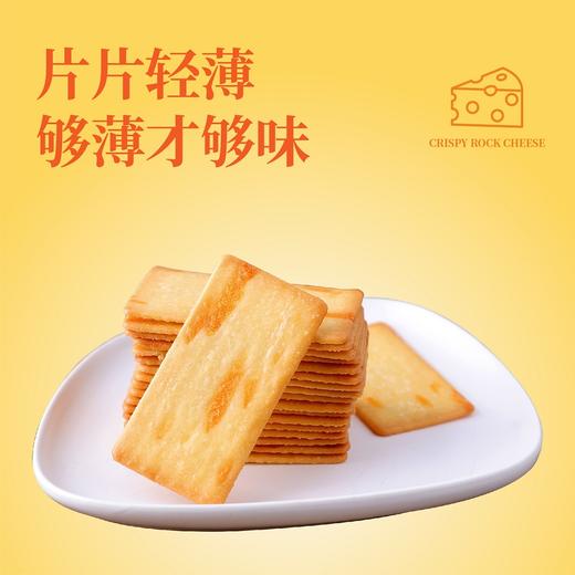 诺比欧岩烧薄脆系列 256g/袋 2袋装 商品图3