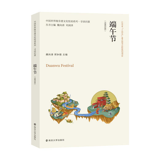 中国非遗知识悦读系列•寻语识遗  汉英对照 共10册 四色彩印 知识图谱 商品图11