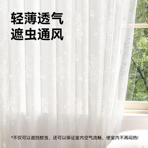 【繁花纱】金蝉玫瑰提花烂花工艺纱帘 商品图6