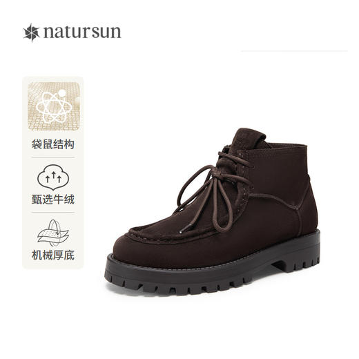 natursun复古牛津鞋秋冬季经典牛绒帮面马丁靴深口厚底单鞋女N24785006 商品图0