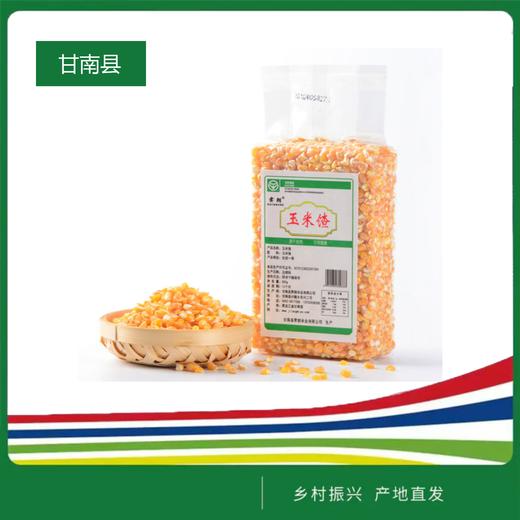 霁朗 玉米碴#500g/袋*5 商品图0