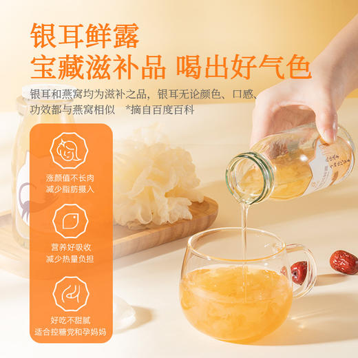 【冯站长精选】猫千岁 银耳鲜露红枣枸杞饮品 绿色有机 健康滋补 0防腐剂 0脂肪 低糖 一小时锁鲜 还原食材本 商品图4