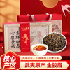 福建武夷山原产金骏眉核心产区浓香型红茶250g(5g*50独立小袋)高端礼盒装CM 商品缩略图0