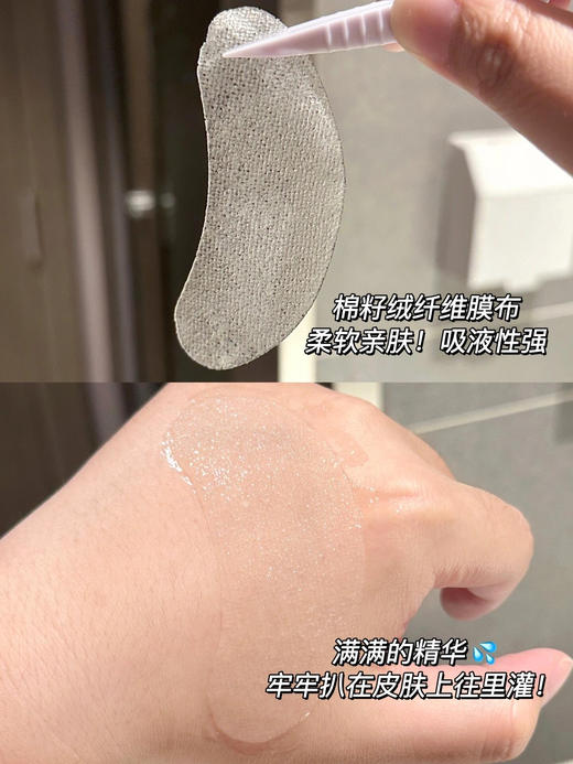 晓姿3D冰美式眼膜 60片 浮肿/暗沉/黑眼圈/干纹/细纹/松垮 全解决 商品图10