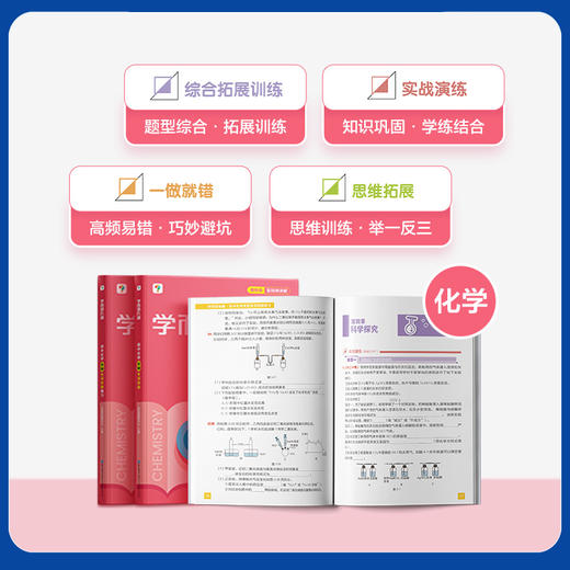 累计销量85万册【初中学而思秘籍】语英物化能力专项提升方案，梳理核心考点，总结应试方法 商品图7