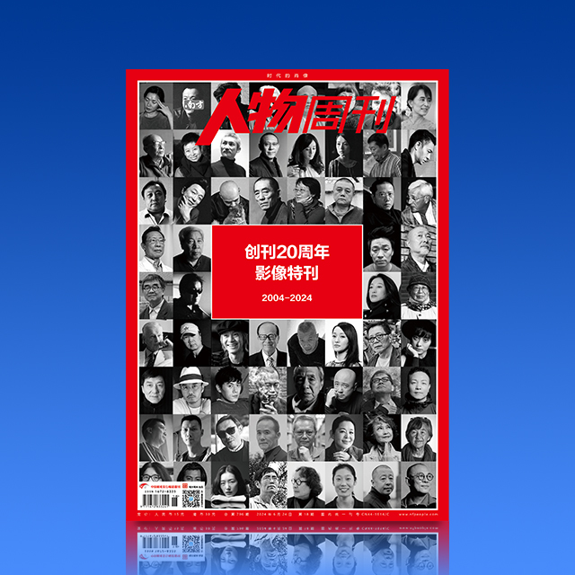 南方人物周刊（2024-2025年）