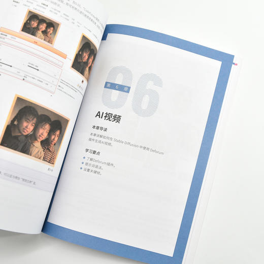 Stable Diffusion图像与视频生成入门教程 SD教程书籍文生图图生图SD模型训练教程人工智能ai绘图 商品图2