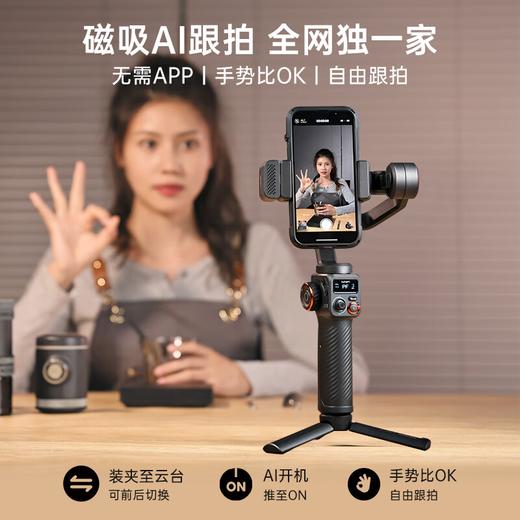 浩瀚卓越 hohem M6 kit 摄影 三轴手机云台稳定器 商品图5