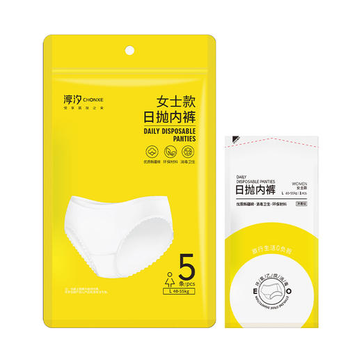 淳汐一次性纯棉女士内裤5条装  L码 -XL码（240762-240763） 商品图1