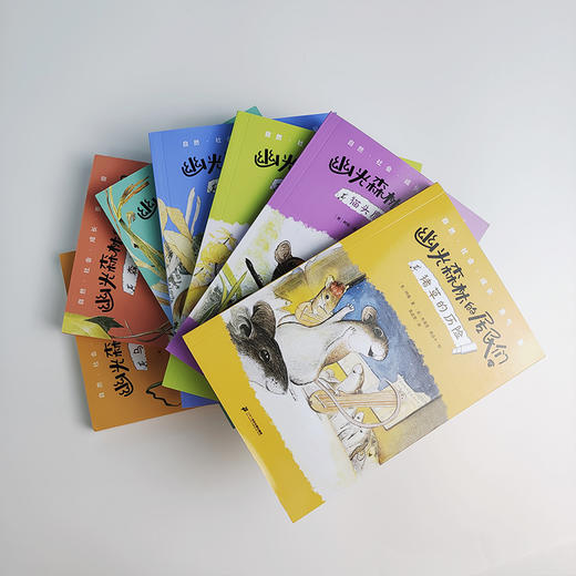 【奇想国】新书《幽光森林的居民们》（全7册）（奇想国世界畅销小说系列） 商品图3
