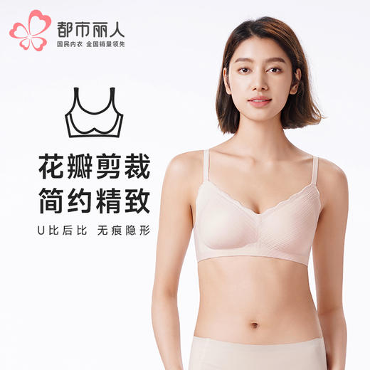 都市丽人内衣Vbra肌理提花中厚文胸3/4杯三排扣无钢圈LBT6N8 商品图0