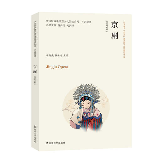 中国非遗知识悦读系列•寻语识遗  汉英对照 共10册 四色彩印 知识图谱 商品图3