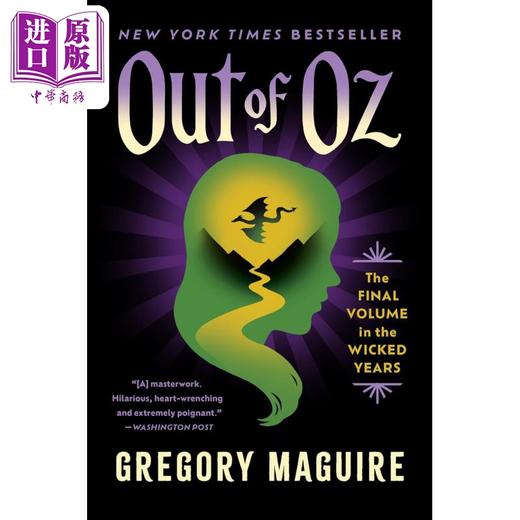 预售 【中商原版】离开奥兹 女魔纪元第四卷 英文原版 Out of Oz The Final Volume in the Wicked Years Gregory Maguire 商品图1