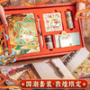 「国潮手账本套装礼盒！三款可选」古风手账本精装大礼盒套装 文创礼品伴手礼笔记本学生奖品文具礼物 商品缩略图0