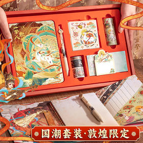 「国潮手账本套装礼盒！三款可选」古风手账本精装大礼盒套装 文创礼品伴手礼笔记本学生奖品文具礼物