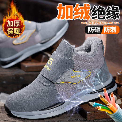 劳保鞋男防砸防刺加绒冬季款保暖御寒绝缘焊工10KV橡胶底安全鞋 商品图1