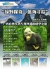【南京】绿野探奇 蓝海寻踪 商品缩略图0