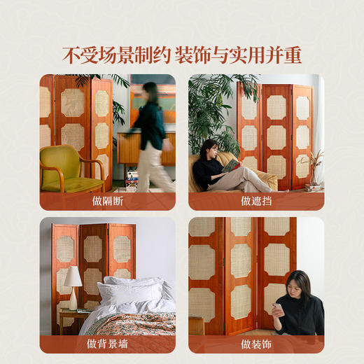 伽罗 JALO 樱桃木如意屏风 商品图1