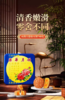 【HXY活动爆款】拼手速抢元朗荣华双黄白莲蓉月饼礼盒！ 商品缩略图0