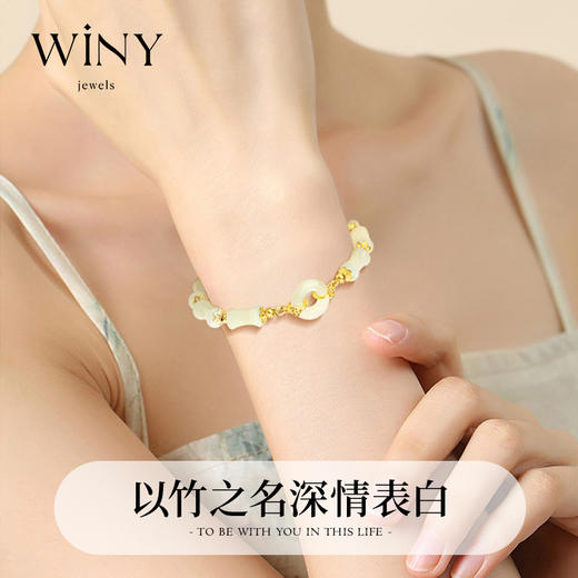 Winy925竹安手链配证书2024新品配证书送女友闺蜜老婆爱人节日生日礼物 商品图4