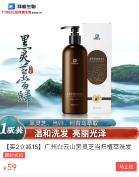  某40岁女士头发黑的跟芝麻一样！网友：快把你的黑发秘方教给我吧~