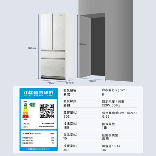 卡萨帝（Casarte）503升原石系列 原创平嵌法式四门嵌入式家用大容量超薄电冰箱BCD-503WGCFDM4GDU1 商品图6