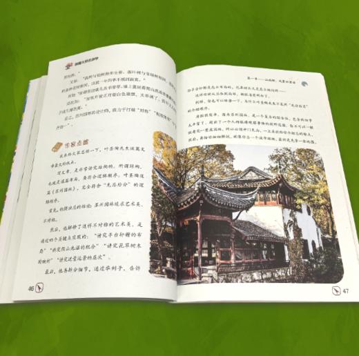 跟着大师去游学 商品图3