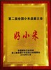【2025新小米产地直发】真正的朝阳大嘎图小米/朝阳高粱米，被评为“2023年朝阳市名优特农产品品牌”，来自北纬41度世界黄金农作物生产地带，好吃不贵，优质杂粮，全国包邮（偏远地区除外） 商品缩略图6