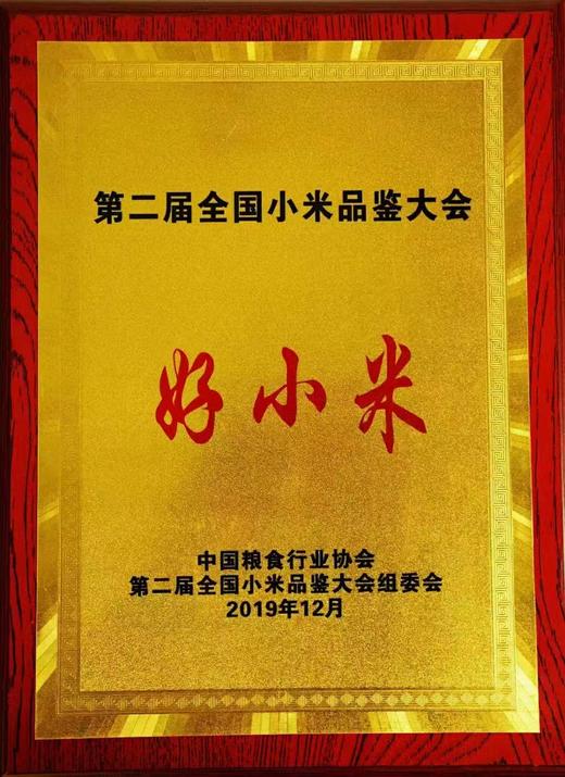 【2025新小米产地直发】真正的朝阳大嘎图小米/朝阳高粱米，被评为“2023年朝阳市名优特农产品品牌”，来自北纬41度世界黄金农作物生产地带，好吃不贵，优质杂粮，全国包邮（偏远地区除外） 商品图6