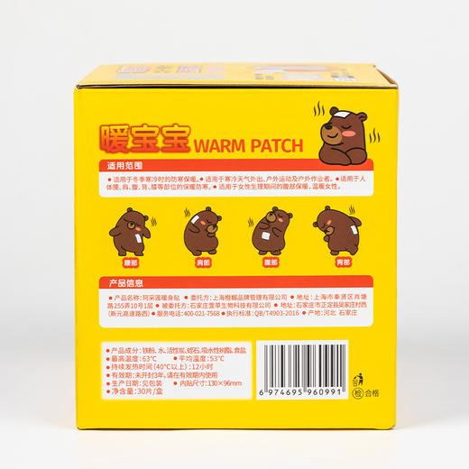 珂采莲暖身贴30片装（240822） 商品图4